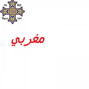 bandiera marocco.jpg